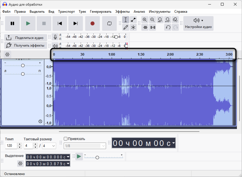 Выбор фрагмента для изменения скорости или высоты звука без потери качества в Audacity