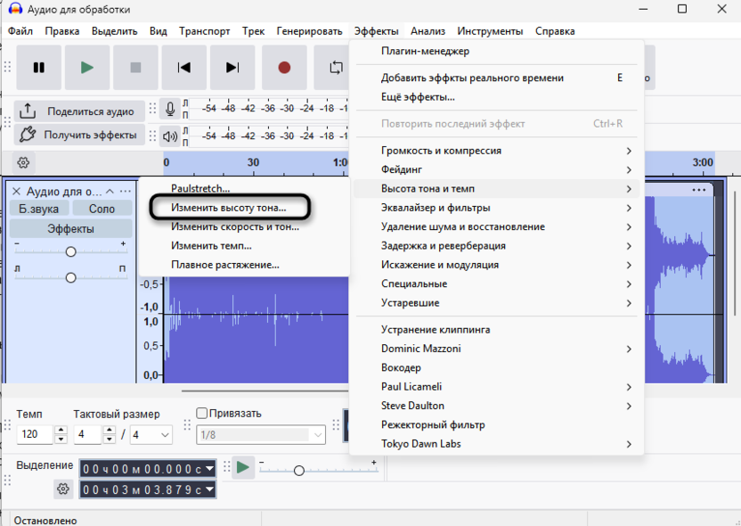 Выбор эффекта настройки высоты тона для изменения скорости или высоты звука без потери качества в Audacity