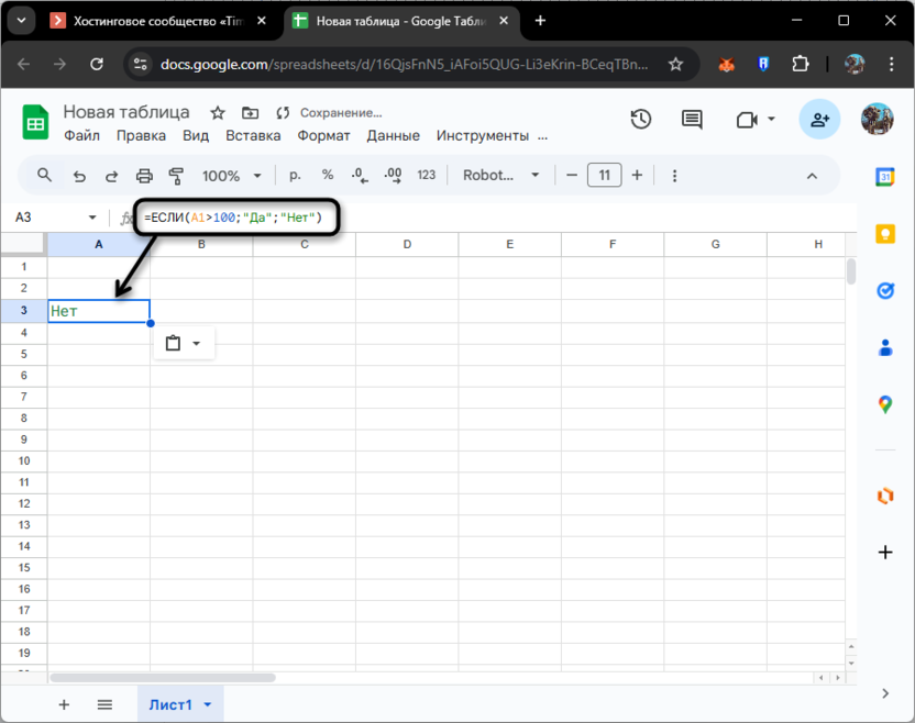 Ввод кавычек для текста для решения ошибки #ИМЯ (#NAME) в Google Таблицах