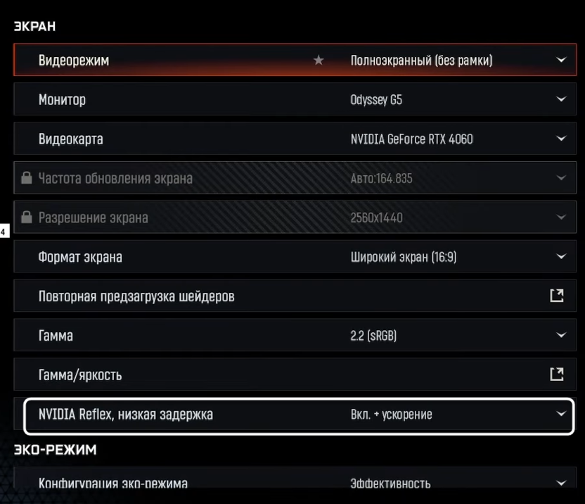 Включение низкой задержки Call of Duty Black Ops 7