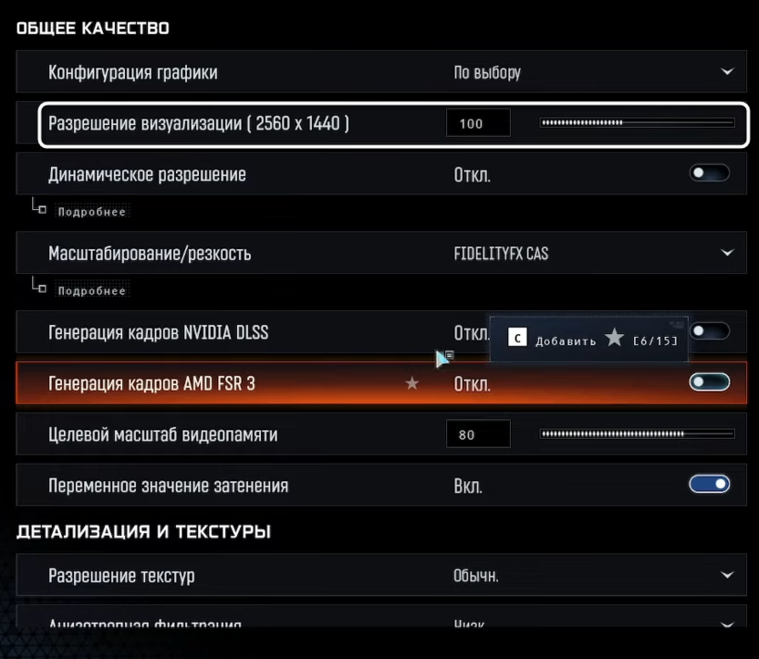 Выбор разрешения экрана Call of Duty Black Ops 7