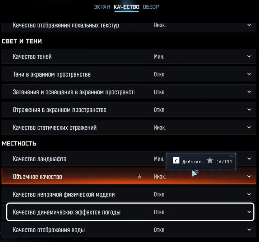 Качество динамических эффектов погоды в Call of Duty Black Ops 7