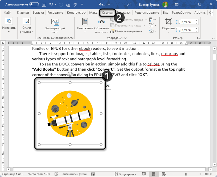 Выбор элемента для автоматической нумерации рисунков и таблиц в Microsoft Word