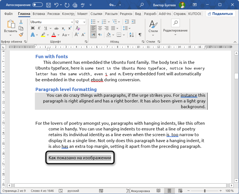 Ввод подводки к перекрестной ссылке для автоматической нумерации рисунков и таблиц в Microsoft Word