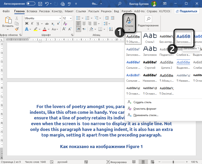 Создание одного типа стилей для автоматической нумерации рисунков и таблиц в Microsoft Word