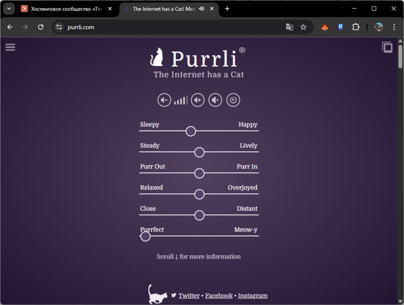Настройка звука мурлыканья кота на сайте Purrli.com