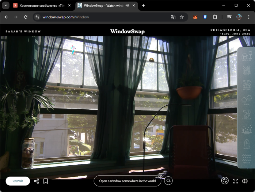 Открытие случайного окна на сайте Window-swap.com для убийства времени и релаксации
