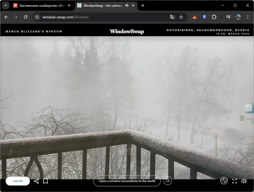 Открытие другого окна на сайте Window-swap.com для убийства времени и релаксации