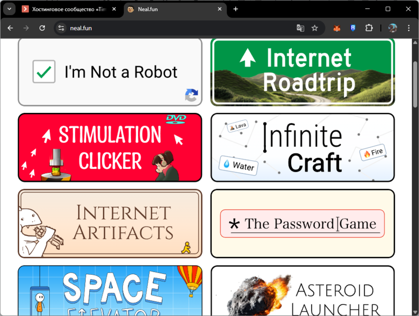 Выбор мини-игры на сайте Neal.fun для убийств времени