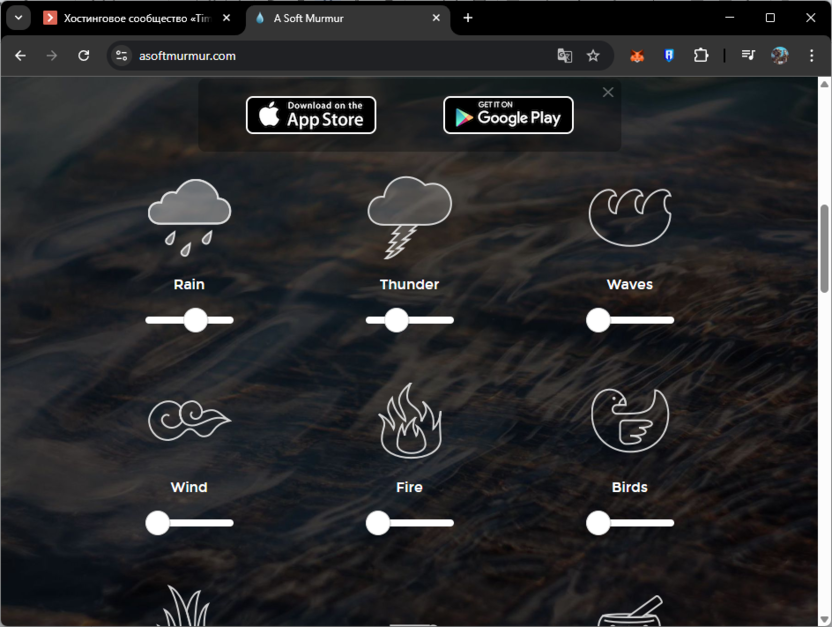 Настройка различных звуков на интерактивном сайте для релаксации A Soft Murmur
