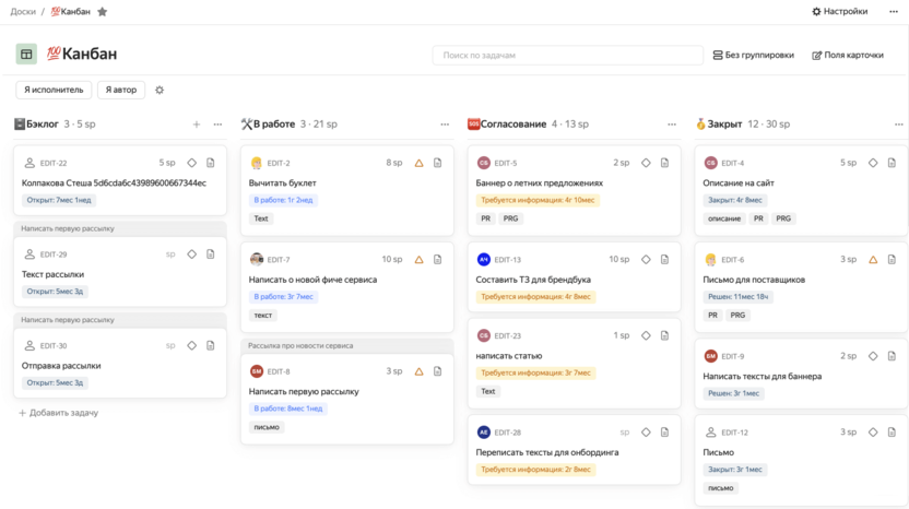 Яндекс Трекер