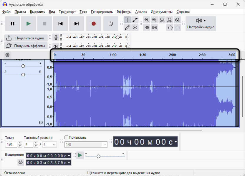 Выбор фрагмента для применения макроса для автоматизации обработки звука в Audacity