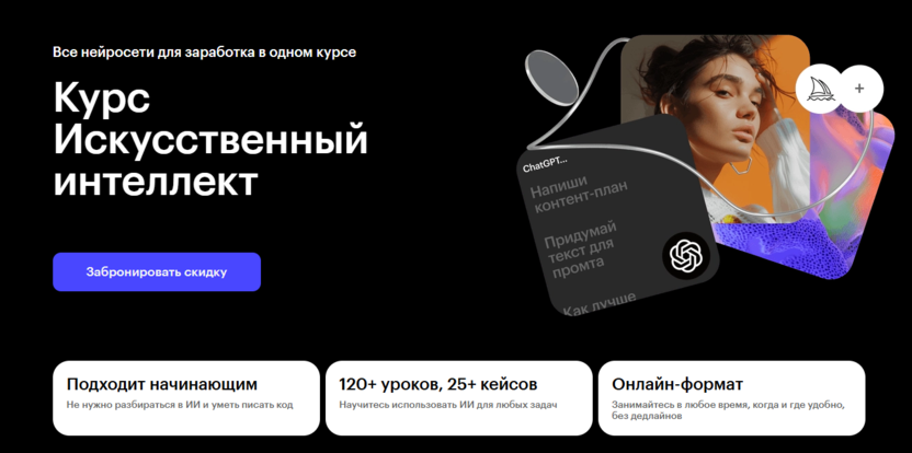 Искусственный интеллект – Skillbox