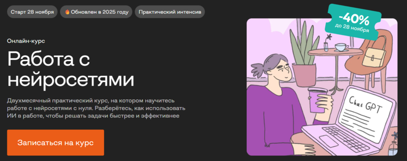 Работа с нейросетями – Бруноям