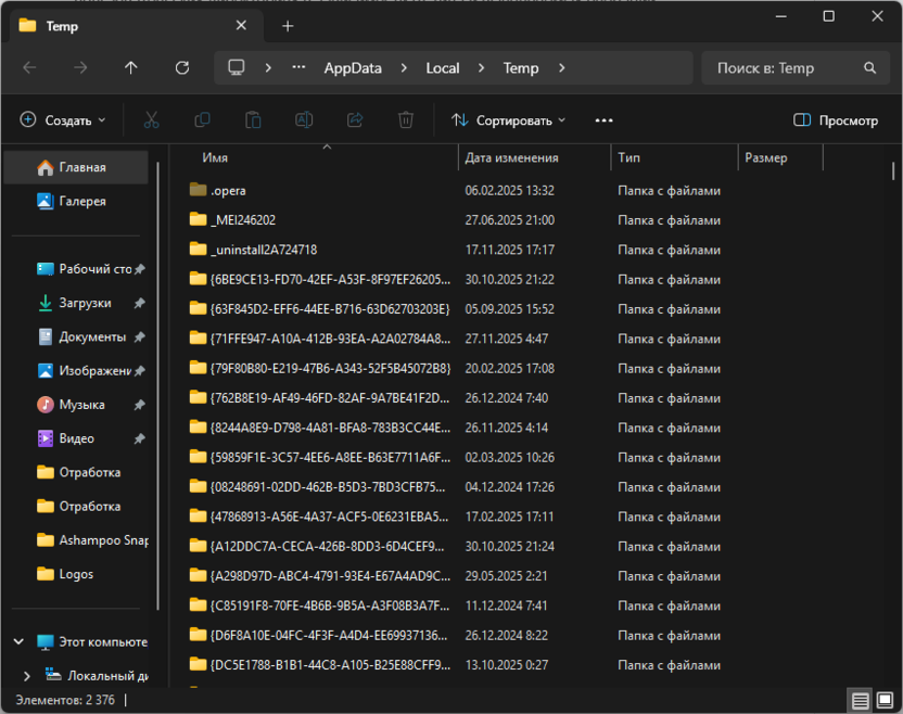 Поиск временных файлов в Microsoft Word через Проводник