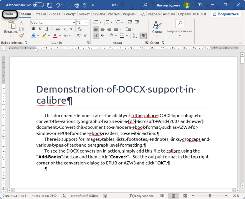 Переход в меню Файл для восстановления временных файлов в Microsoft Word