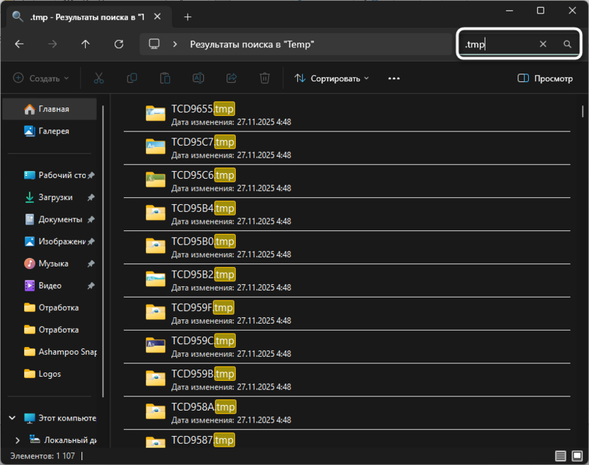 Поиск по временным файлам в Microsoft Word