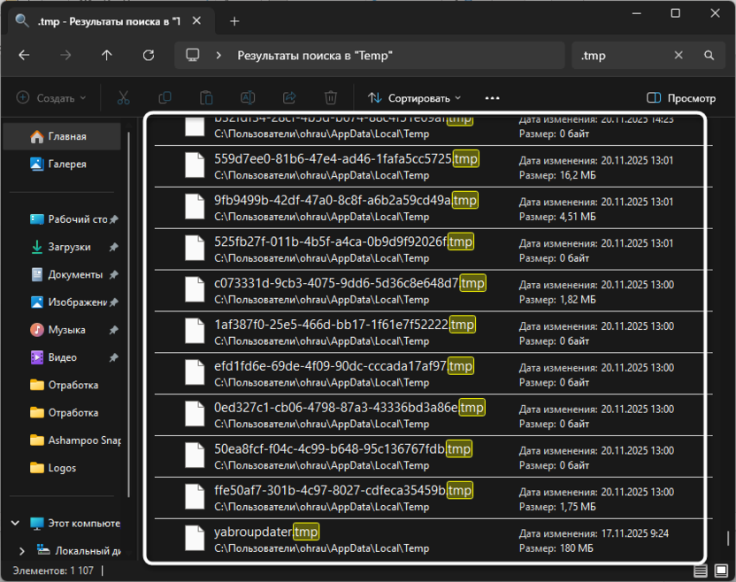 Поиск файлов нужного формата в Microsoft Word