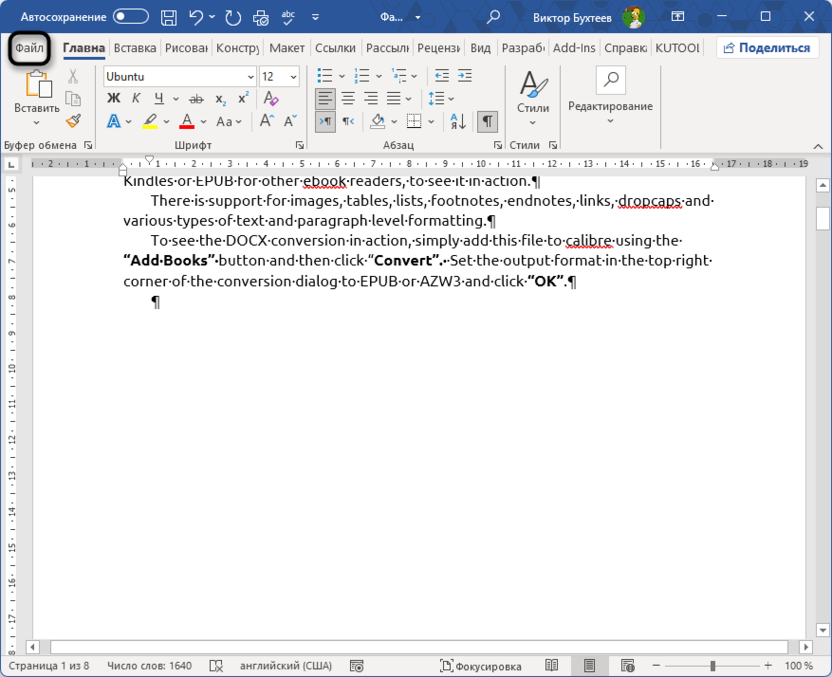 Переход в меню файл, чтобы попасть в настройки в Microsoft Word