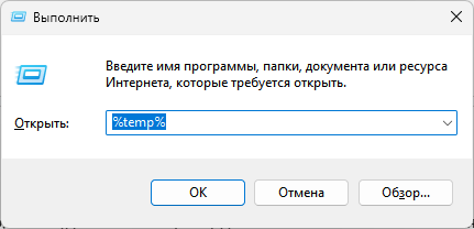 Повторный переход ко временным файлам в Microsoft Word