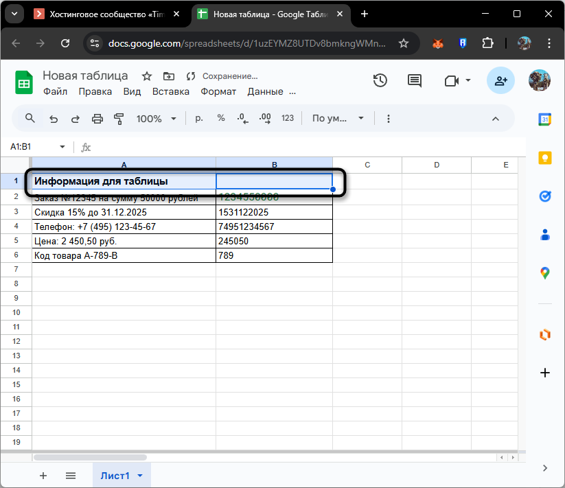 Успешная отмена объединения ячеек в Google Таблицах