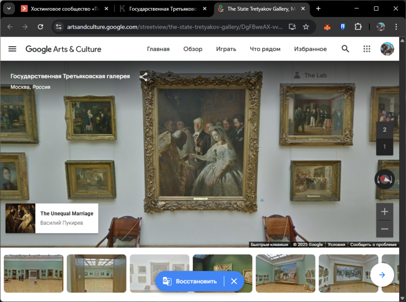 Виртуальная прогулка по выбранному музею на сайте Культура.РФ