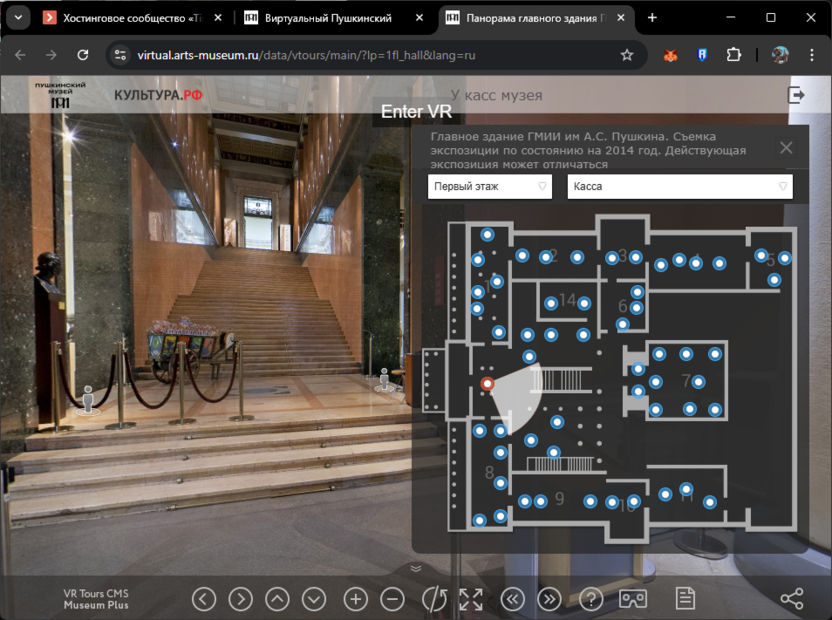 Прогулка по виртуальной экспозиции на сайте Виртуальный Пушкинский