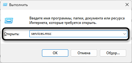 Переход к службам для решения проблемы Не удалось найти аудиоустройства в Audacity