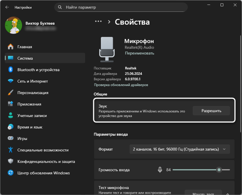 Включение отключенных устройств для решения проблемы Не удалось найти аудиоустройства в Audacity
