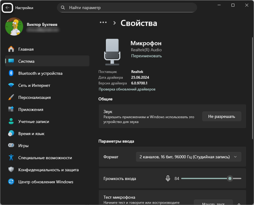 Возвращение к списку для решения проблемы Не удалось найти аудиоустройства в Audacity
