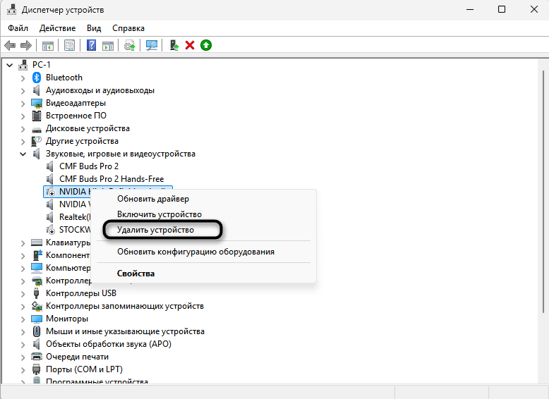 Удаление аудиоустройств для решения проблемы Не удалось найти аудиоустройства в Audacity