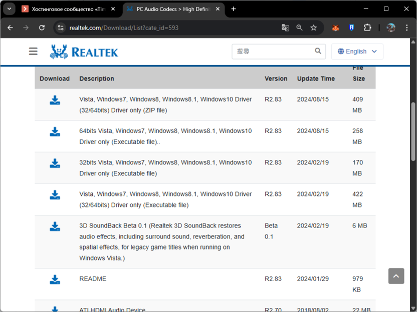 Скачивание и повторная установка звукового драйвера для решения проблемы Не удалось найти аудиоустройства в Audacity