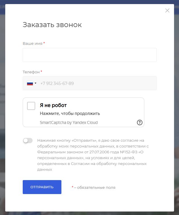 Пример правильной веб-формы