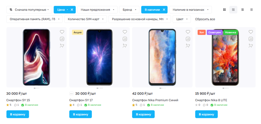 Умный фильтр для подбора товаров по свойствам