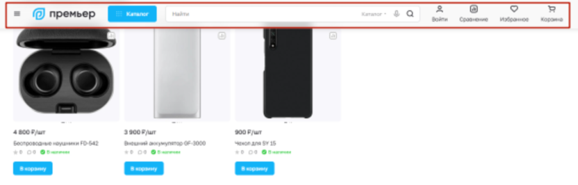 Фиксированная шапка сайта