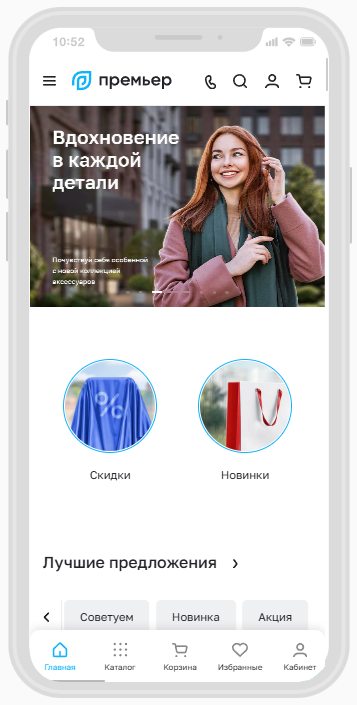 Нижнее меню для мобильной версии