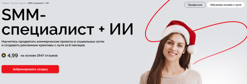 SMM-специалист + ИИ – Академия Синергия