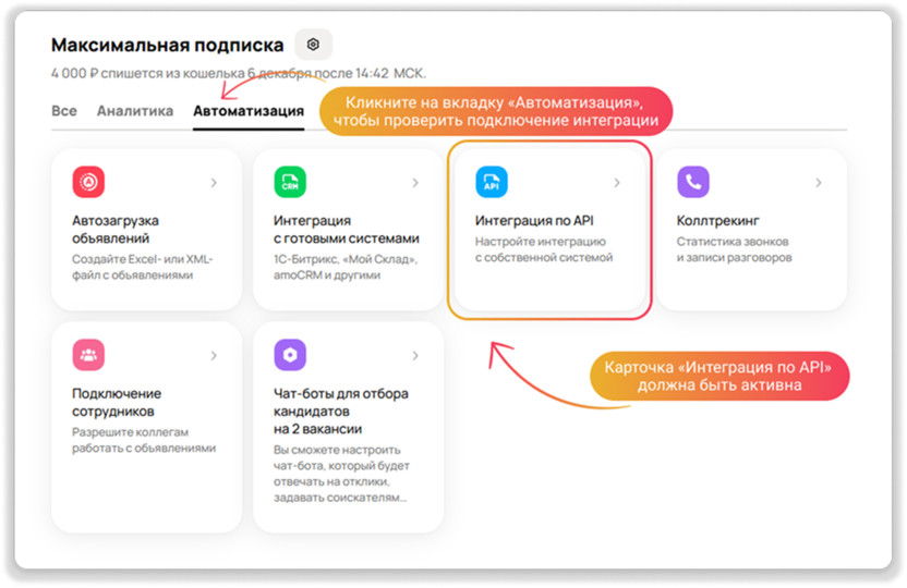Проверяем доступность API