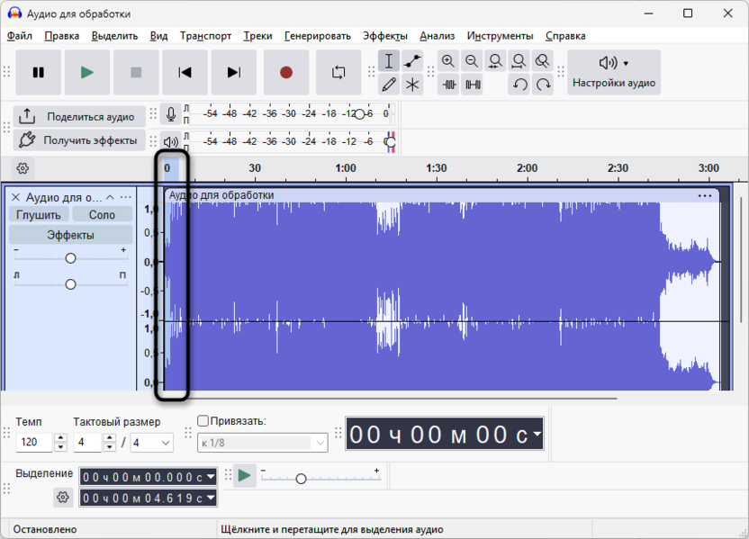 Выбор начального фрагмента для создания плавного нарастания и затухания в Audacity