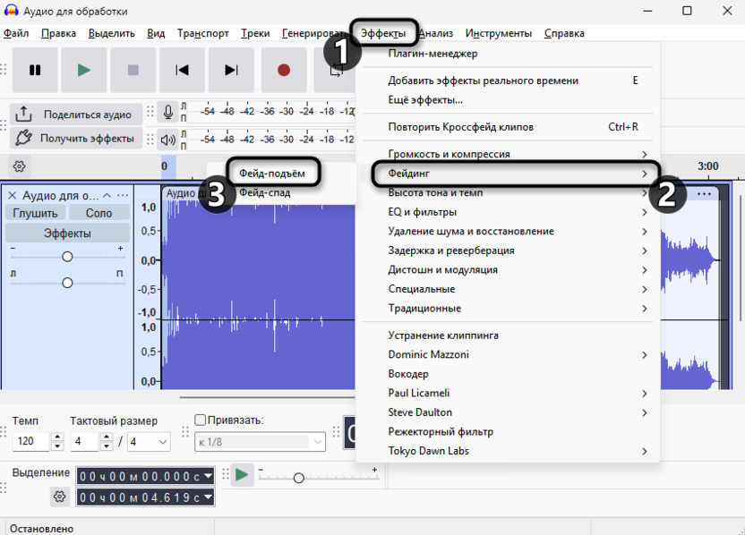 Применение стандартного эффекта для создания плавного нарастания и затухания в Audacity