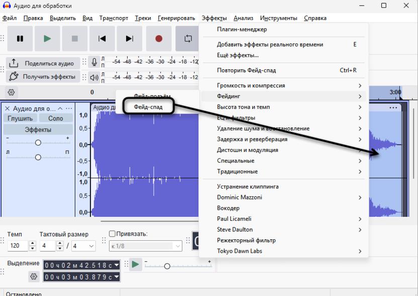Применение второго эффекта для создания плавного нарастания и затухания в Audacity