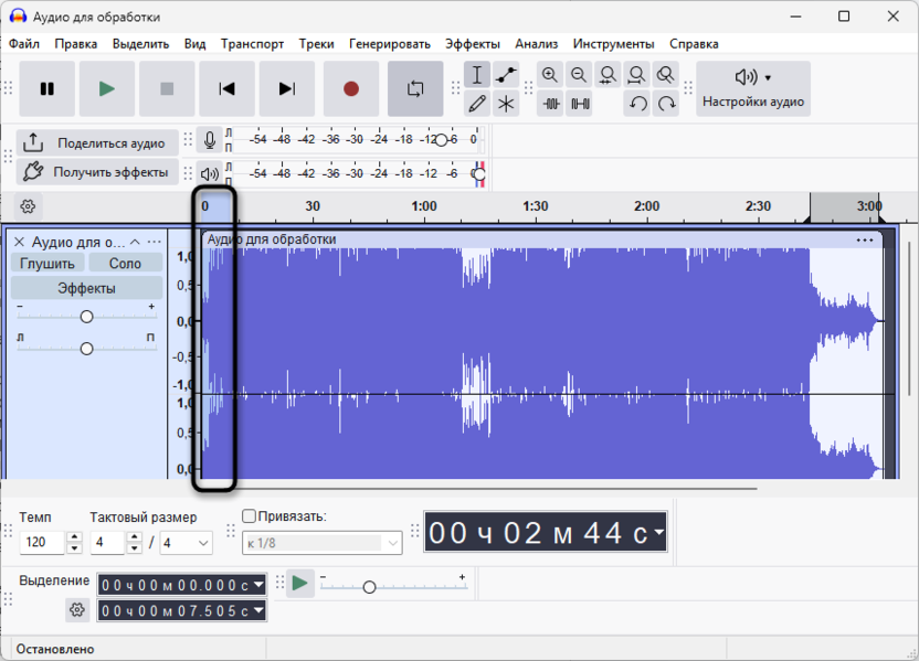 Выбор подходящего фрагмента для создания плавного нарастания и затухания в Audacity