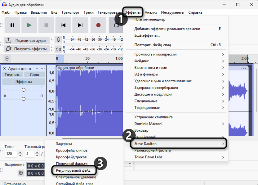 Переход к регулируемому фейду для создания плавного нарастания и затухания в Audacity