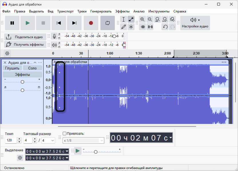 Создание первых точек огибающей для создания плавного нарастания и затухания в Audacity