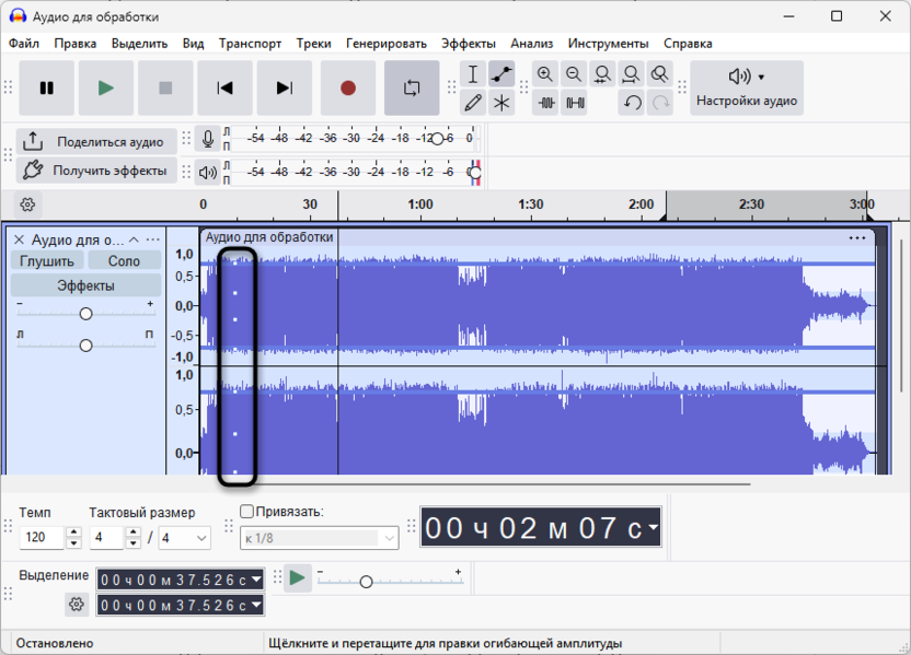 Настройка точек огибающей для создания плавного нарастания и затухания в Audacity