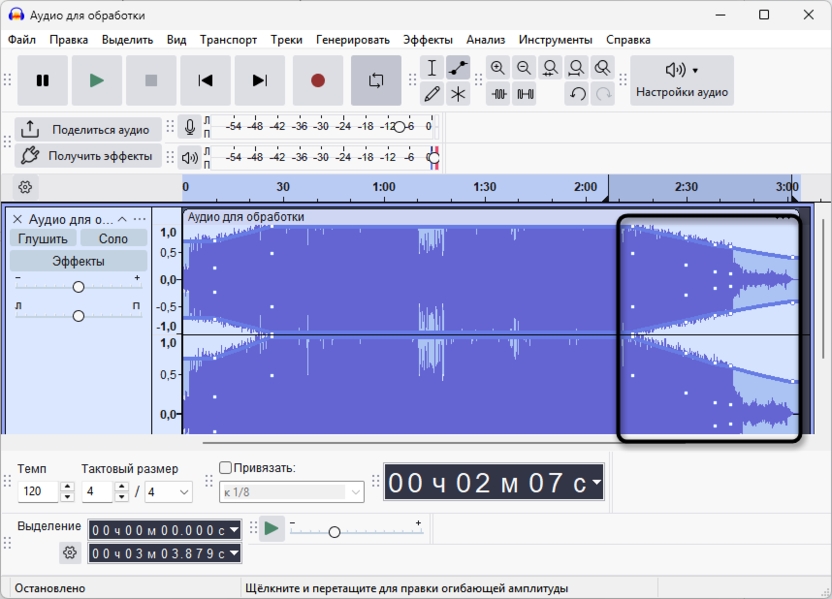 Добавление точек огибающей в конце трека для создания плавного нарастания и затухания в Audacity