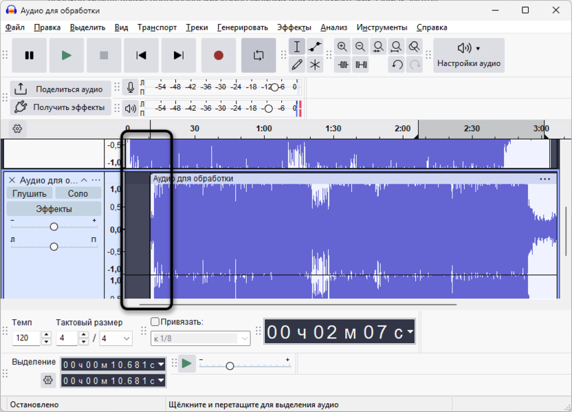 Смещение второго трека для создания плавного нарастания и затухания в Audacity