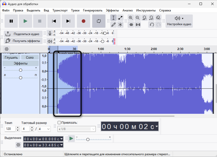Проверка работы кроссфейда треков для создания плавного нарастания и затухания в Audacity