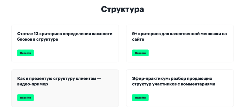 Примеры тем постов и эфиров в закрытом клубе
