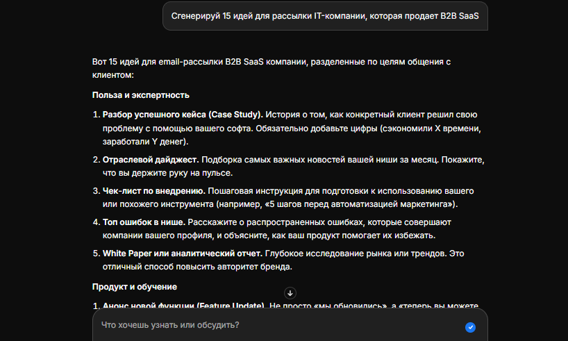 Пример промпта для Гемини